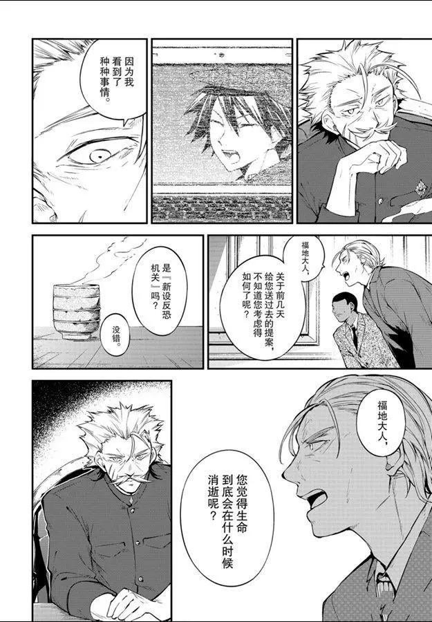 第81话 试看版