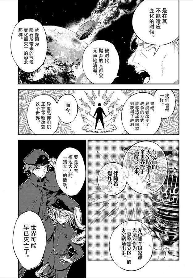 第81话 试看版