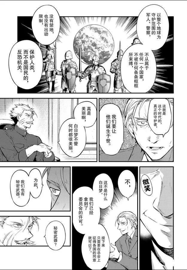 第81话 试看版