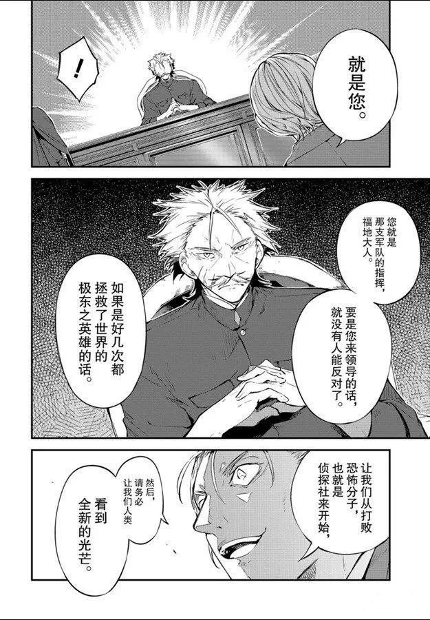 第81话 试看版