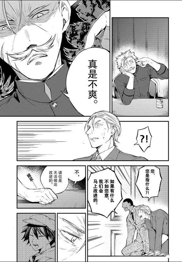 第81话 试看版