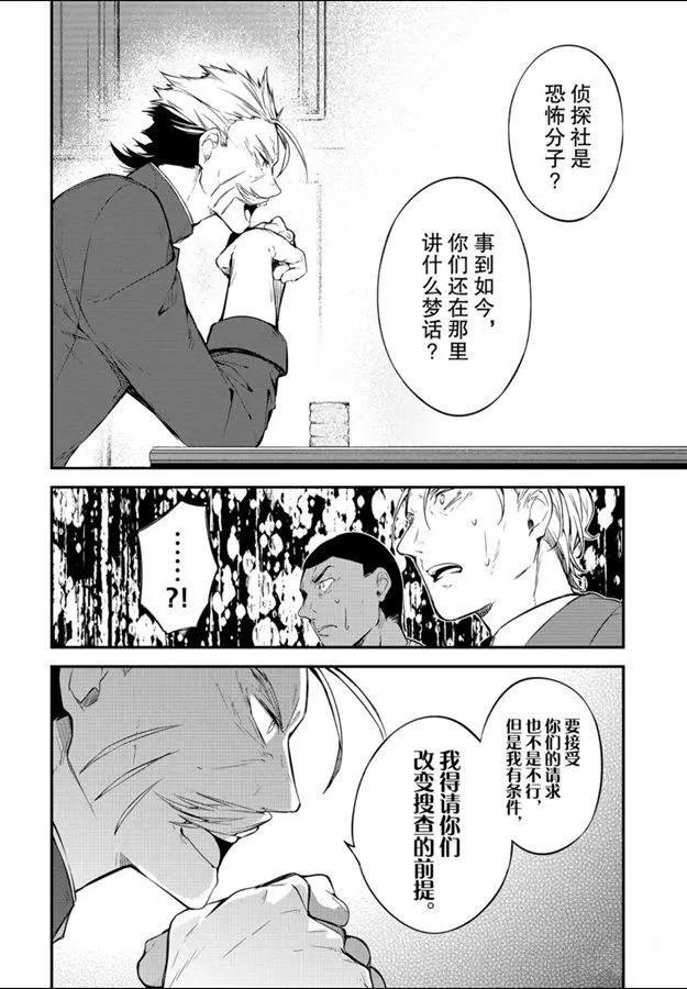 第81话 试看版