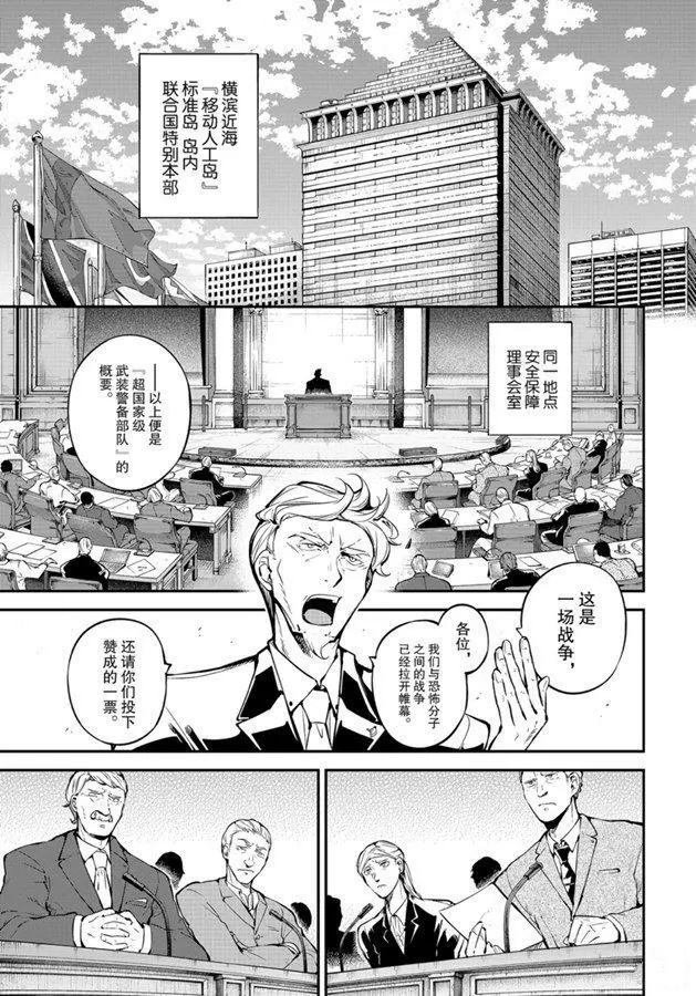 第82话 试看版