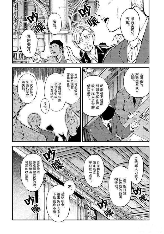 第82话 试看版