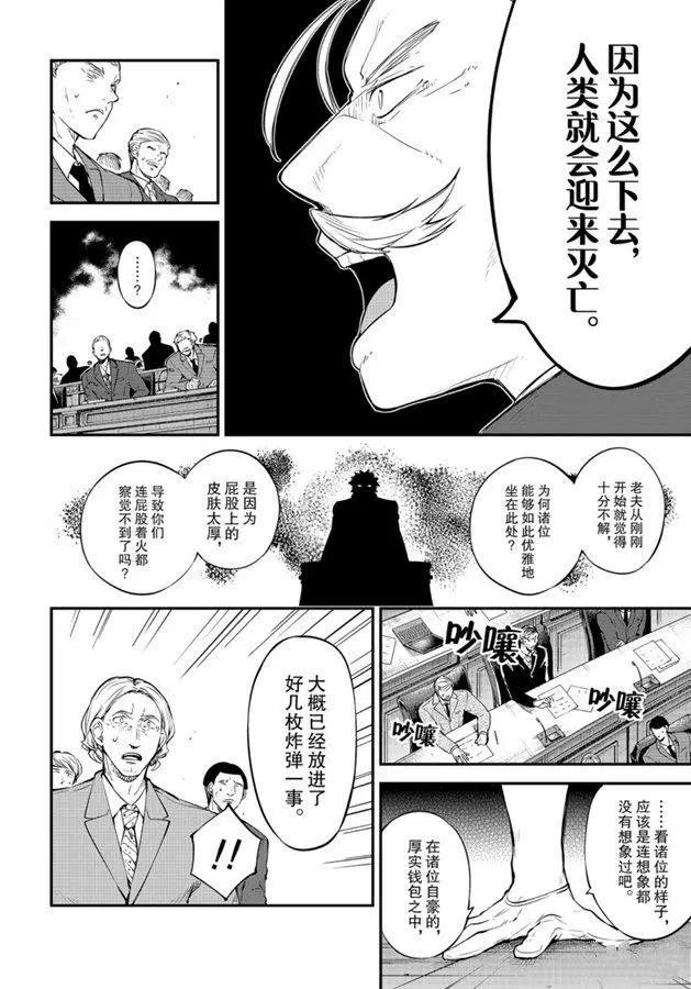 第82话 试看版