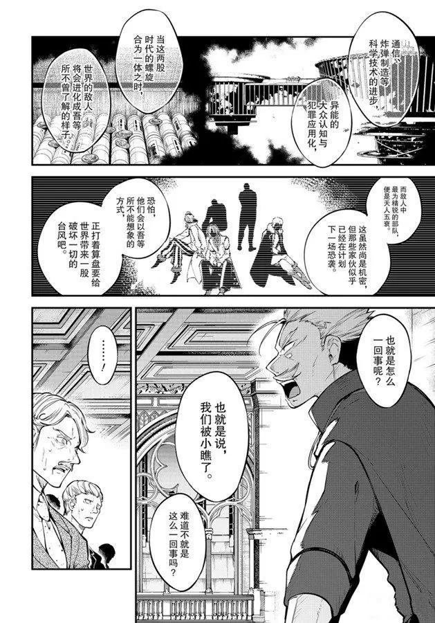 第82话 试看版