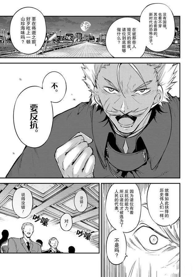 第82话 试看版