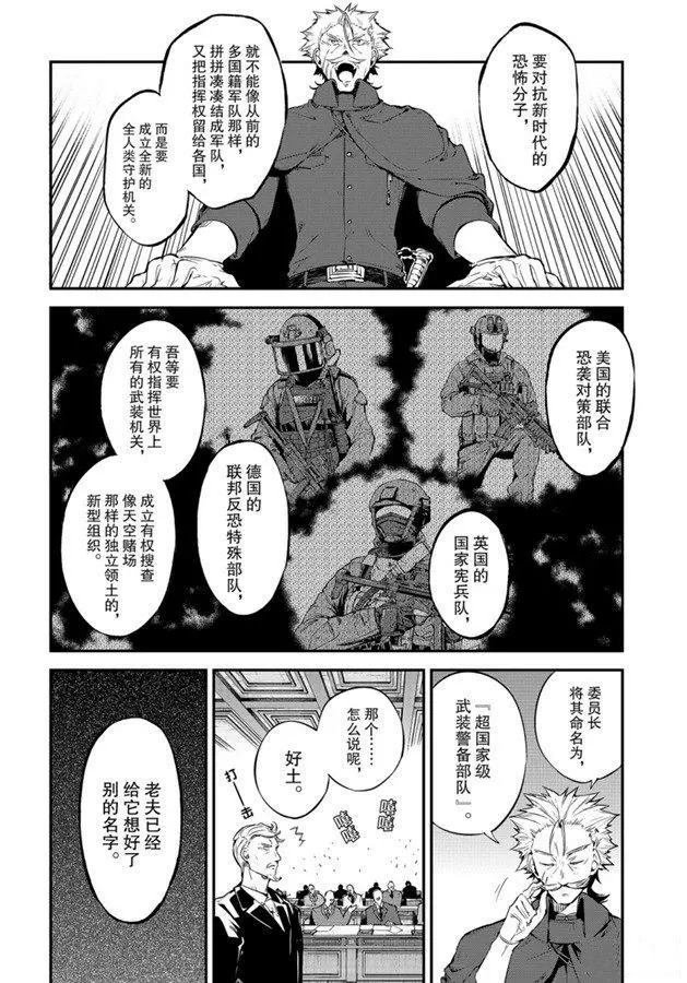 第82话 试看版