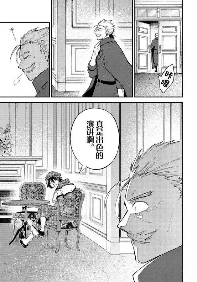 第82话 试看版