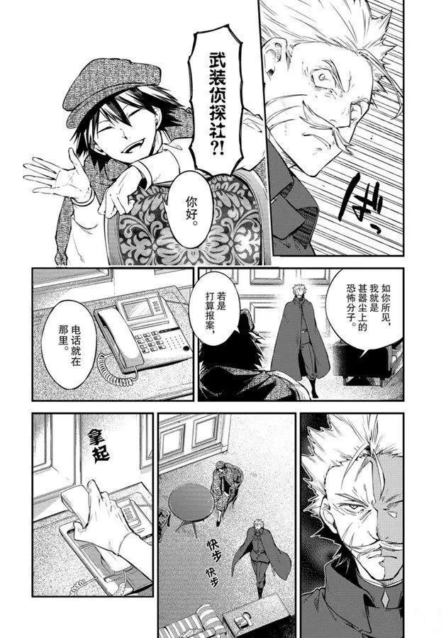 第82话 试看版