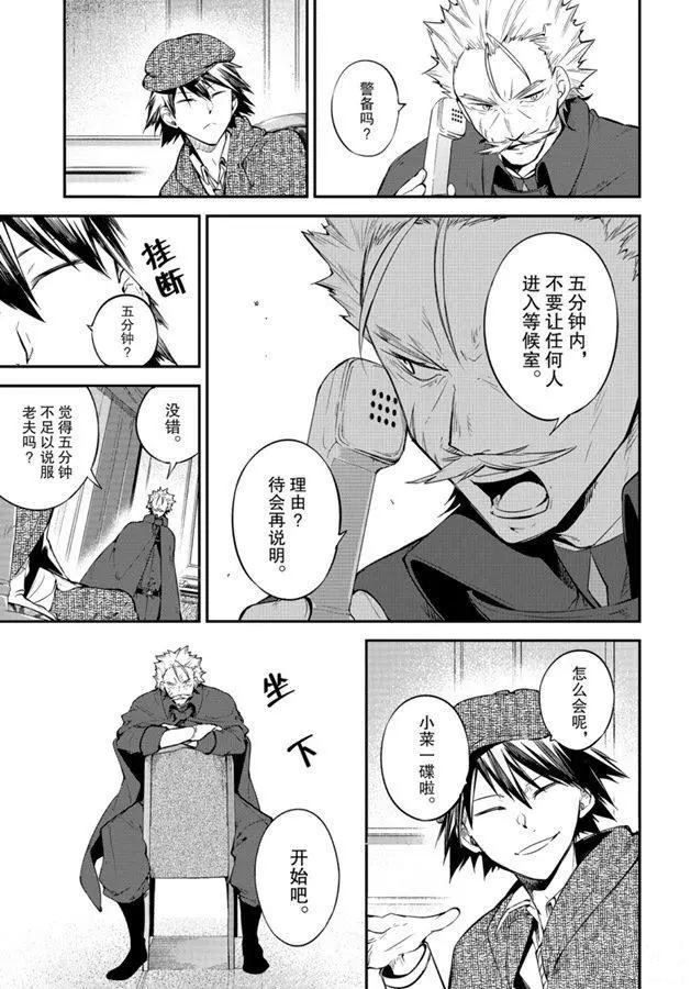 第82话 试看版