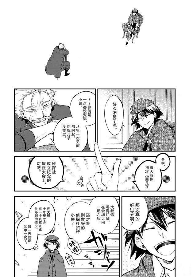 第82话 试看版