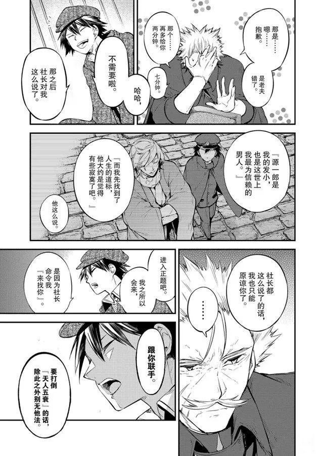 第82话 试看版