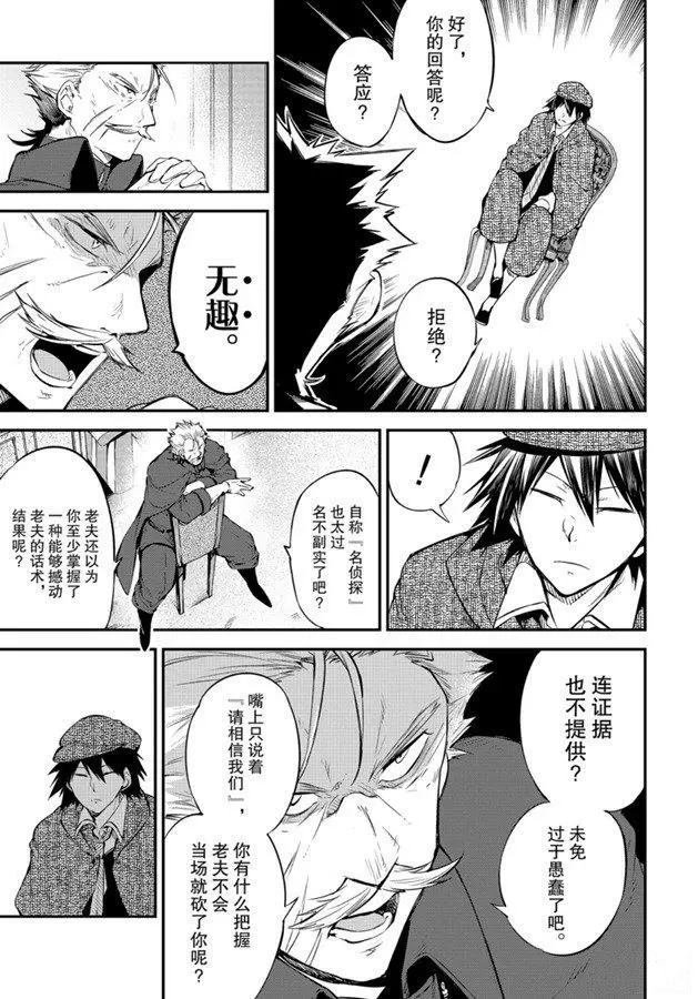 第82话 试看版