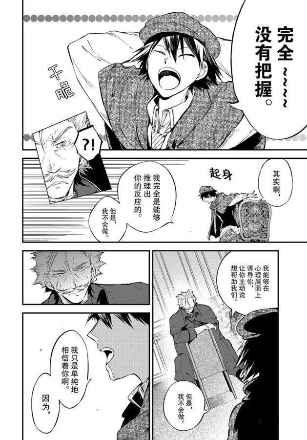 第82话 试看版