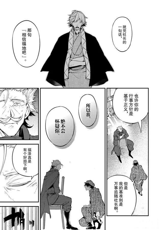 第82话 试看版