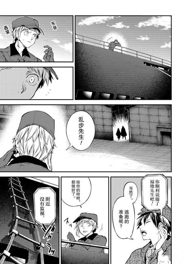第82话 试看版