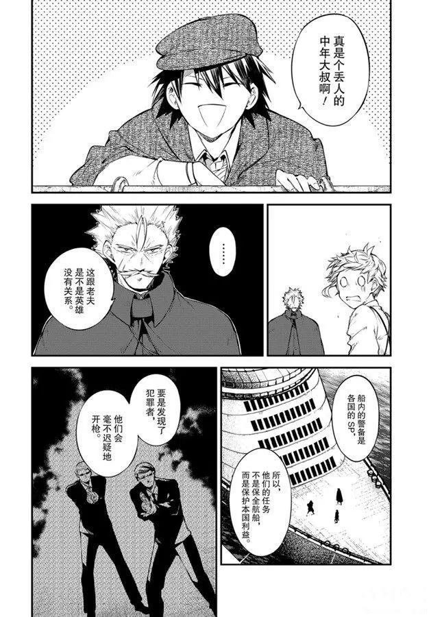第82话 试看版
