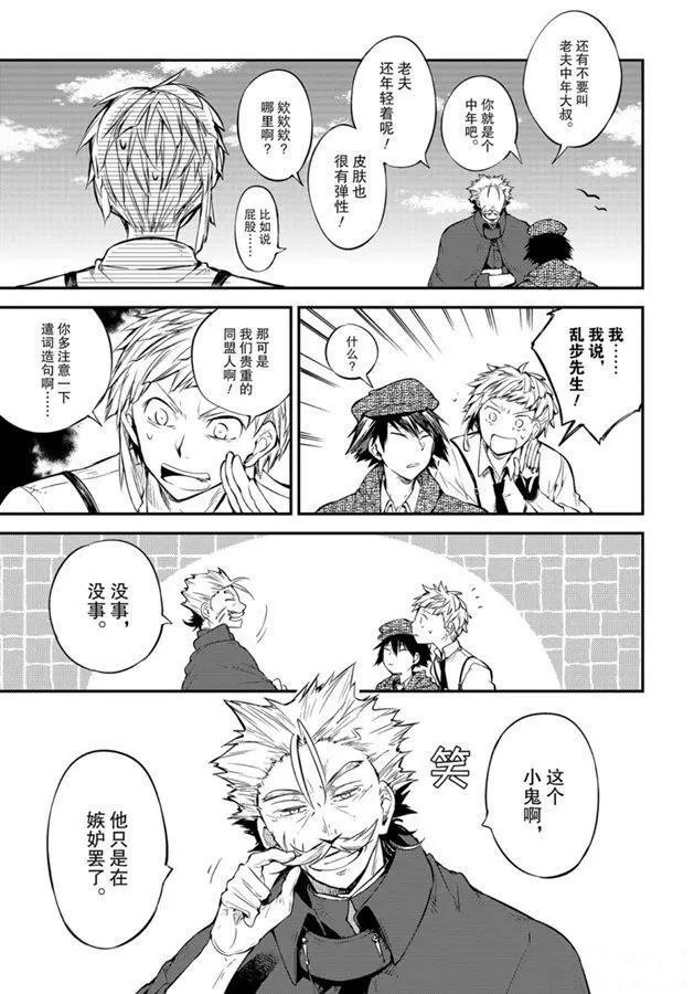 第82话 试看版