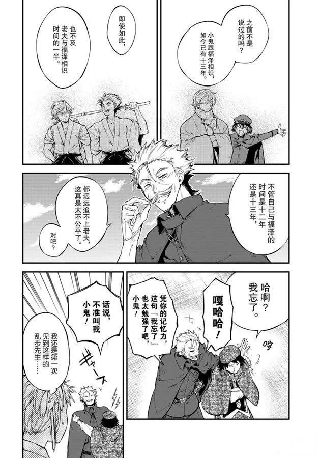 第82话 试看版