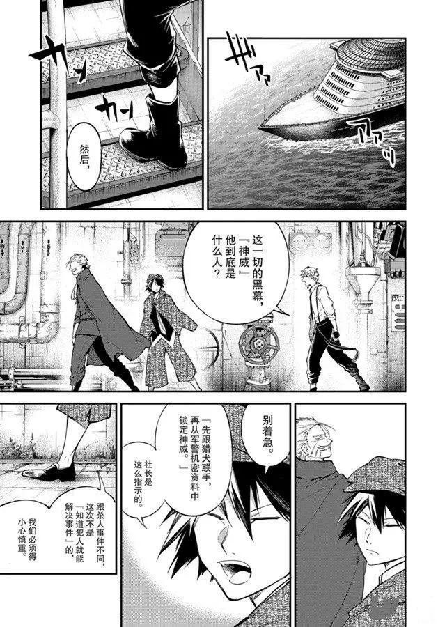 第82话 试看版