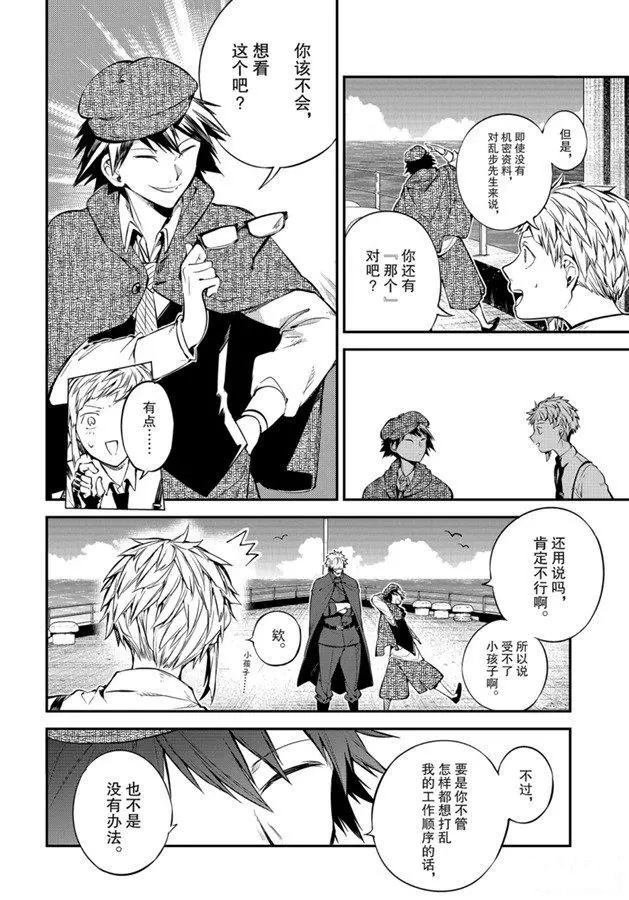 第82话 试看版