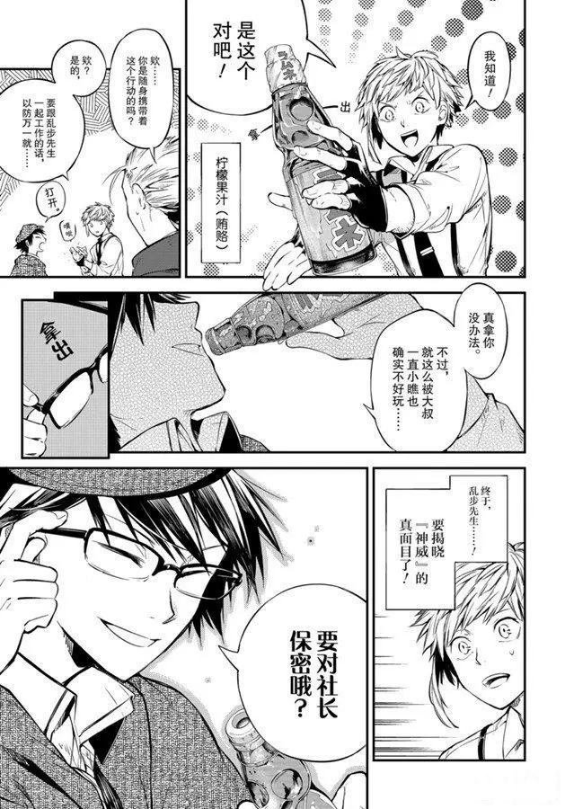 第82话 试看版