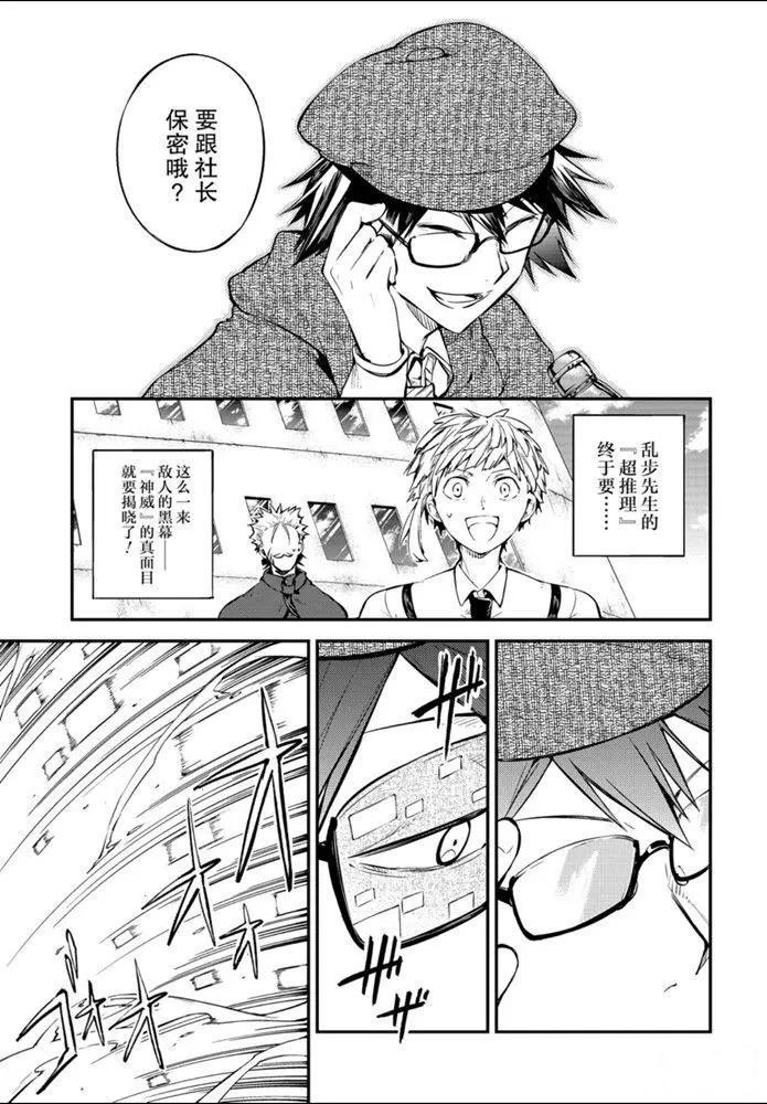 第83.1话 试看版
