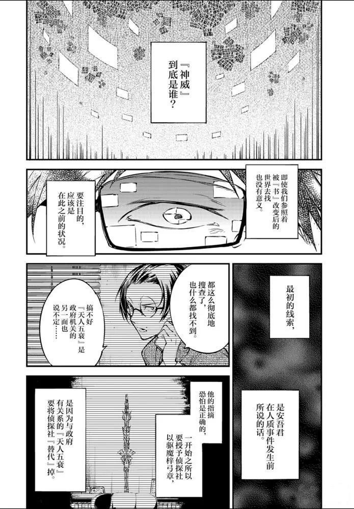 第83.1话 试看版