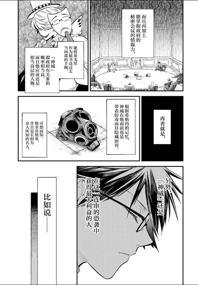 第83.1话 试看版