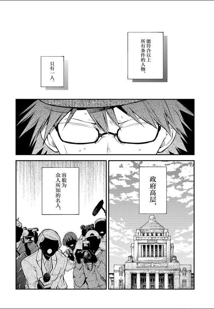 第83.1话 试看版