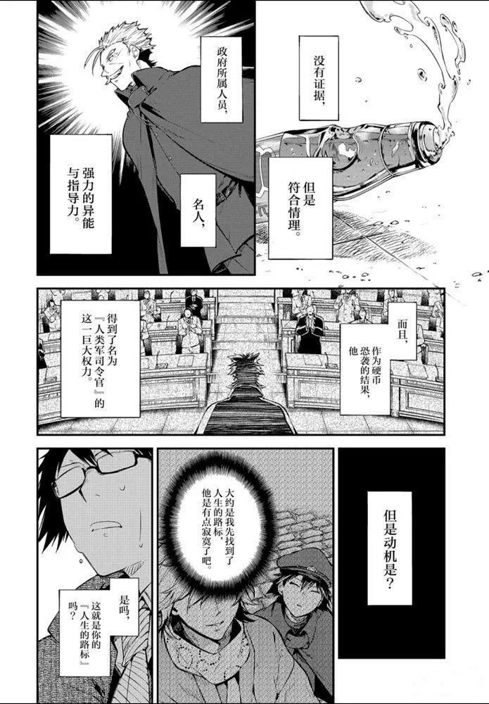 第83.1话 试看版