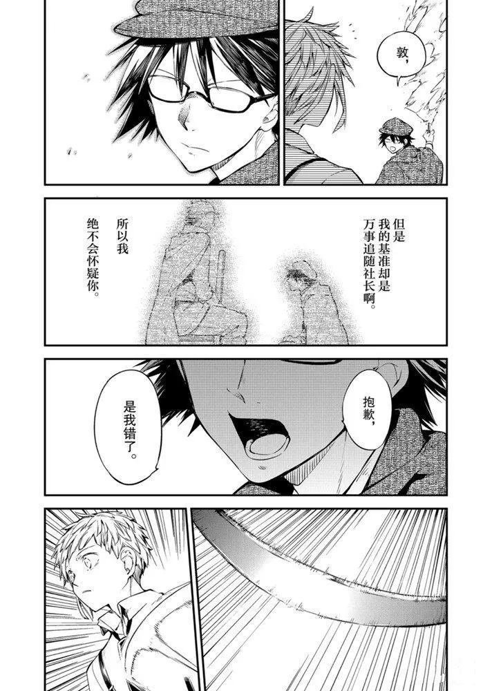 第83.2话 试看版