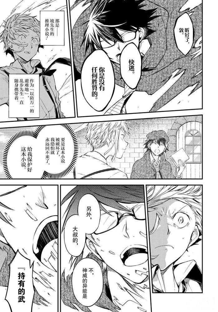 第83.2话 试看版