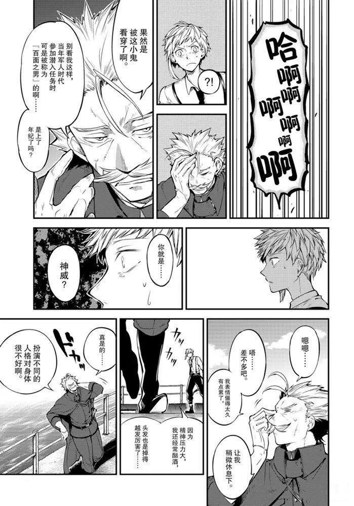 第83.2话 试看版