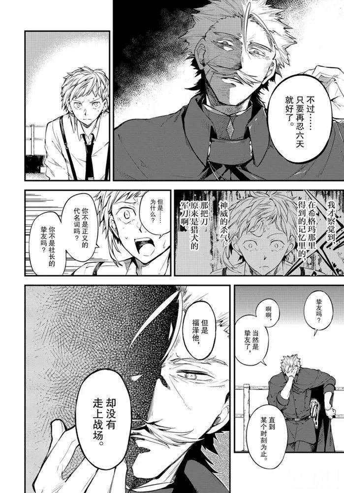 第83.2话 试看版