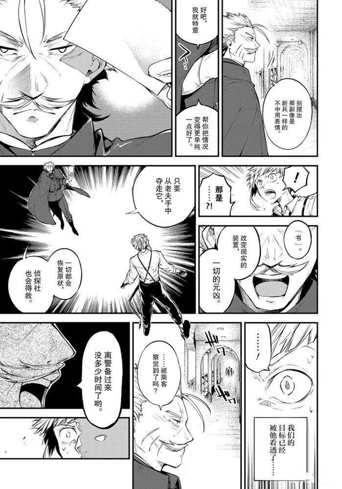 第83.2话 试看版