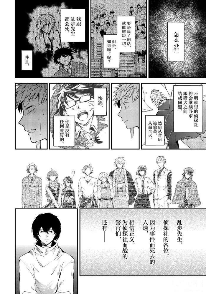 第83.2话 试看版