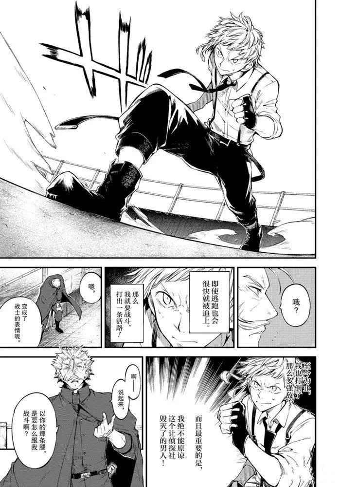 第83.2话 试看版
