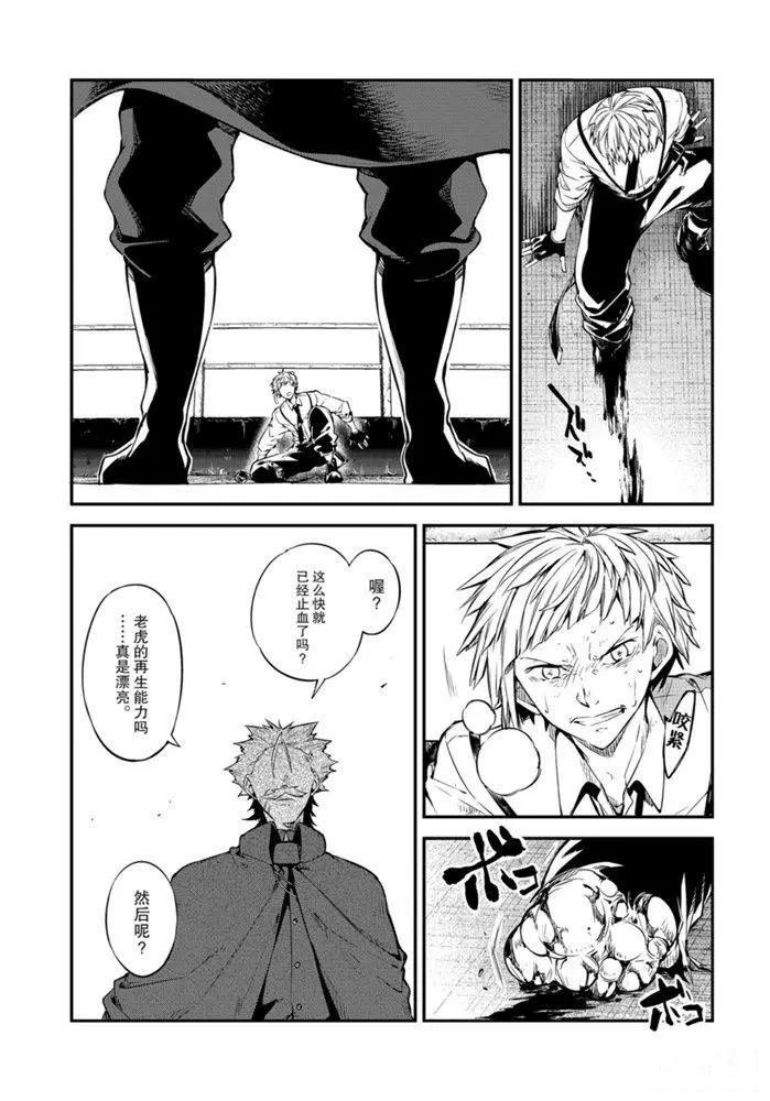 第83.2话 试看版