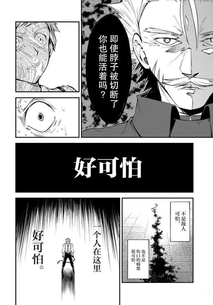 第83.2话 试看版