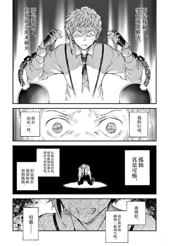 第83.2话 试看版