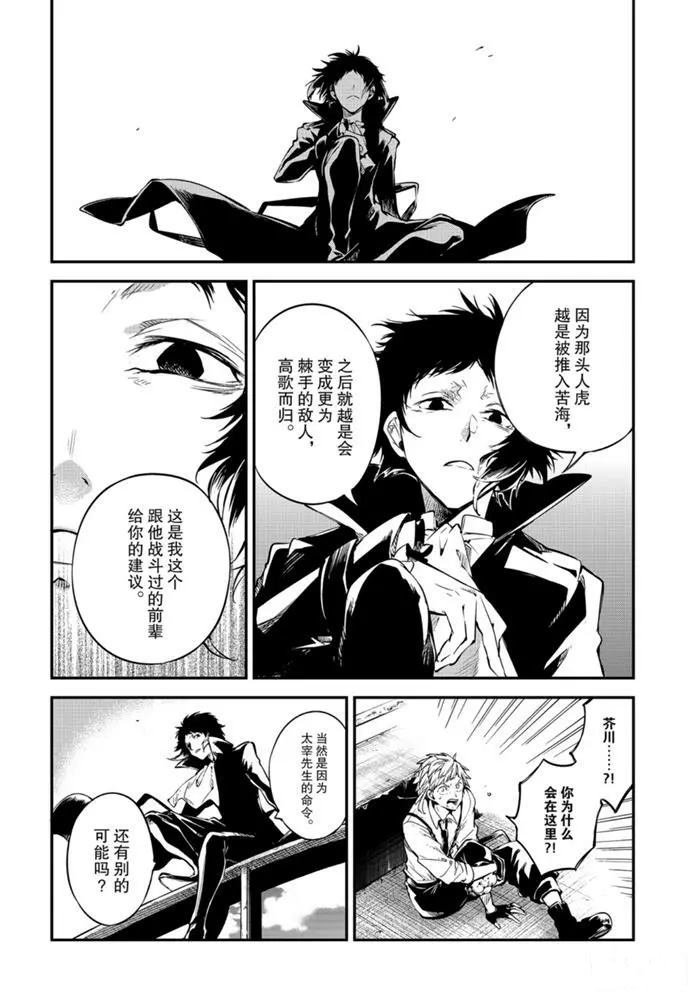 第84话 试看版