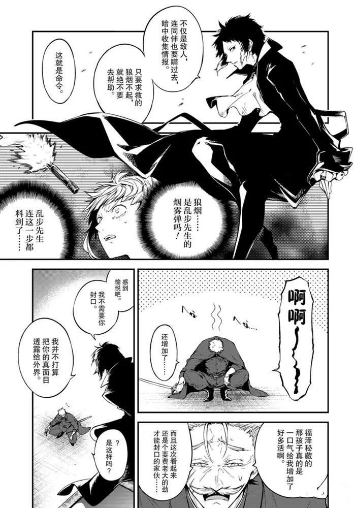 第84话 试看版