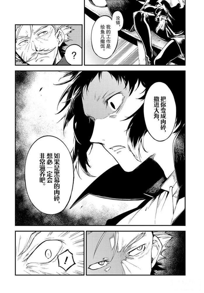 第84话 试看版