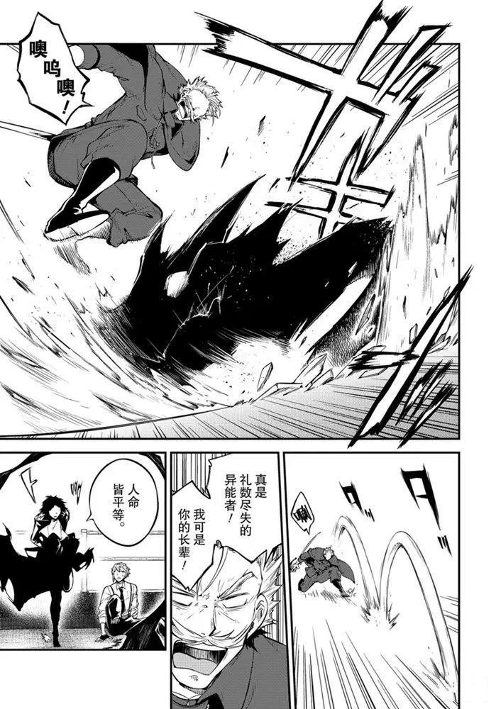 第84话 试看版
