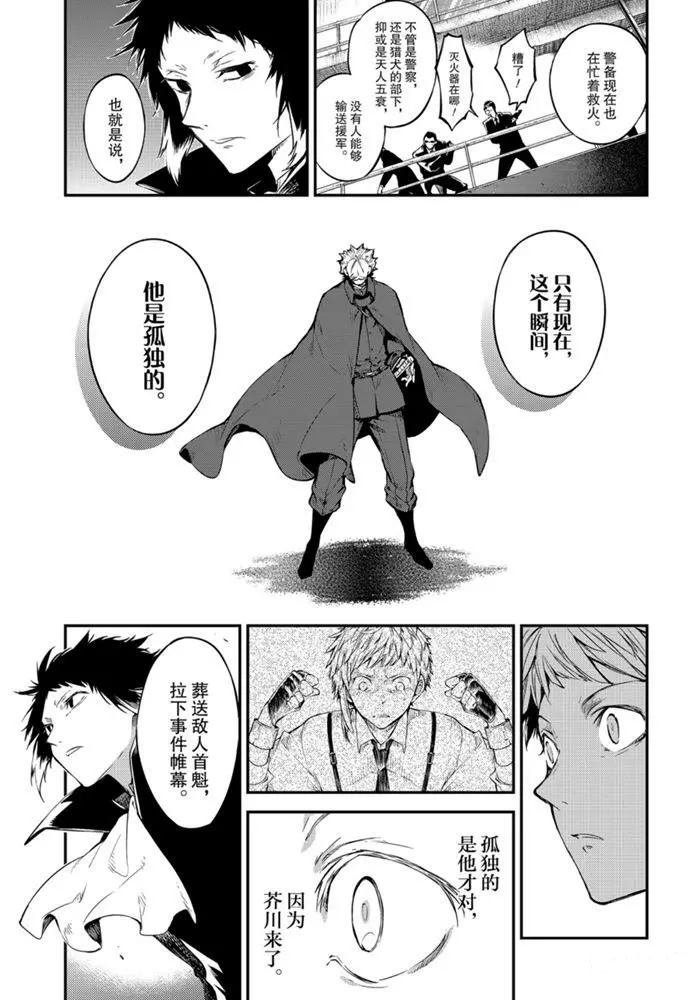 第84话 试看版