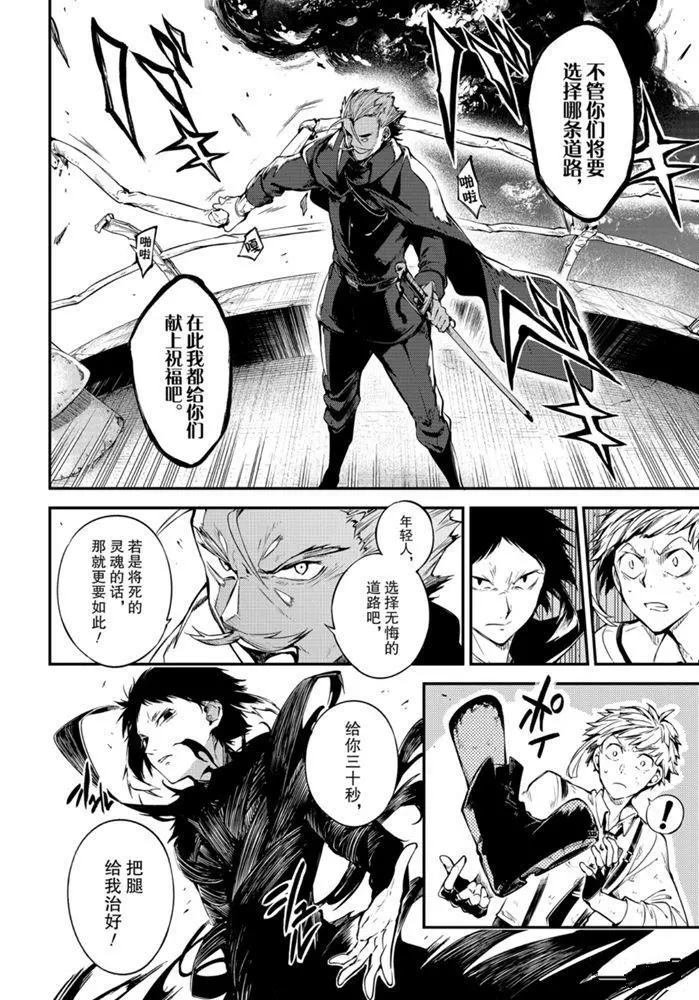 第84话 试看版