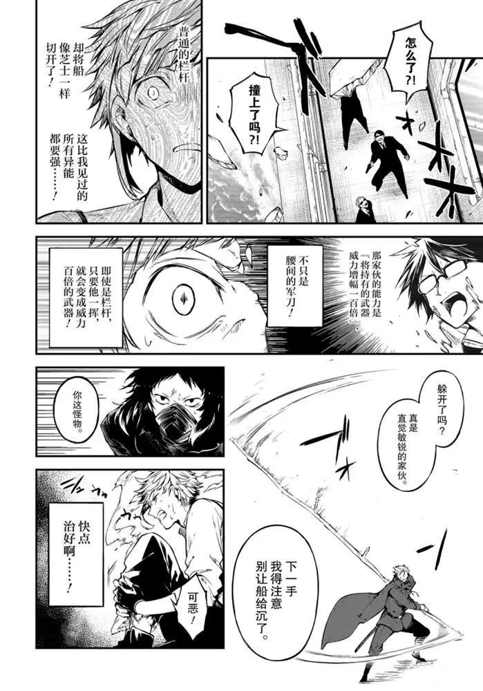 第84话 试看版