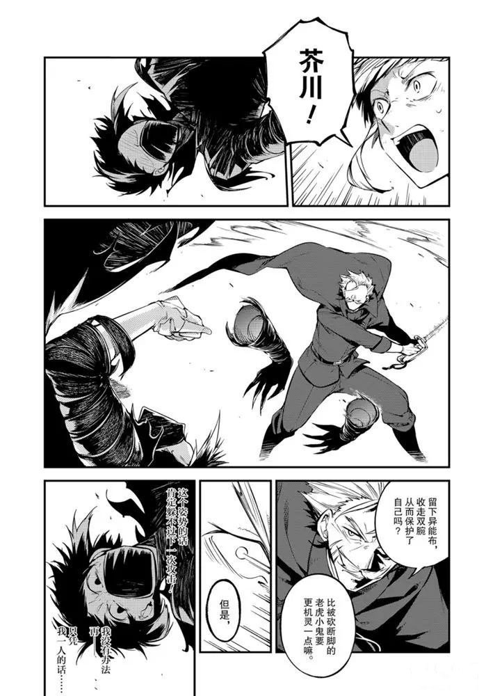 第84话 试看版